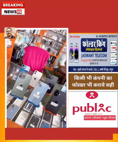 मथुरा में जसवंत टेलीकॉम सर्विस पर अब एप्पल के मोबाइल भी