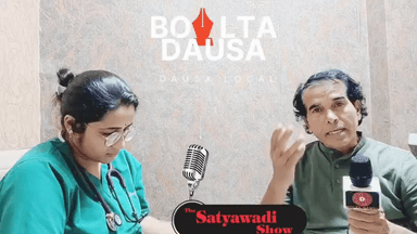 आयुष्मान मल्टी स्पेशलिटी चिकित्सालय दौसा पर 31 अगस्त और 1 सितंबर को आयोजित होगा मेगा कैंप, परामर्श निशुल्क और दवा पर छूट