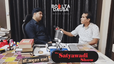 दौसा के डॉक्टर अनुग्रह शर्मा अपनी सफल होम्योपैथिक चिकित्सा के लिए दुबई तक सम्मानित हो चुके हैं। शहर के गुप्तेश्वर रोड पर उनका सभी सुविधाओं से युक्त होम्योपैथिक क्लिनिक स्थित है।
#Dausa #Homeopathy #DrAnugrahSharma #Healthcare #HomeopathicClinic