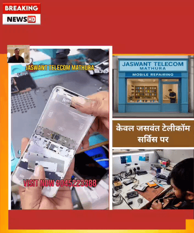 अब किसी भी कंपनी का फोल्डर टूटा हुआ सही कराये केवल जसवंत टेलीकॉम सर्विस पर गारंटी के साथ
