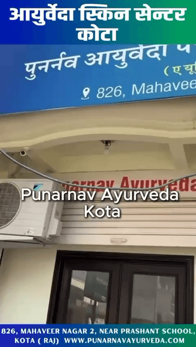 सोरायसिस का आयुर्वेद इलाज- आयुर्वेद डिटॉक्स थेरेपी आयुर्वेद दवा आयुर्वेद डाइट से कोटा में हो रहा हे सोरियासिस का सही इलाज। आज ही कॉल करे - 9587066074