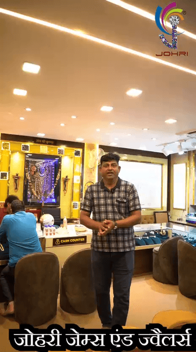 जौहरी जैम्स एंड ज्वेलर्स पर आ गया है दिवाली का नया कलेक्शन, आज ही पधारे हमारे शोरूम पर
📞 9887206567 | 📍GMA Plaza, Opp. New Clothes