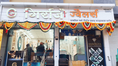 दिवाली एवं शादियों का स्पेशल कलेक्शन आ चुका है आपके अपने गिर्राज ज्वैलर्स मे। आज ही पधारे हमारे शोरूम मे। संपर्क करे - 90014 16979