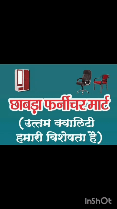 खुरई: छाबड़ा फर्नीचर खुरई