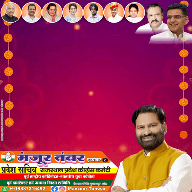 Happy Diwali
मंज़ूर तंवर एडवोकेट
प्रदेश सचिव-पीसीसी,राजस्थान
प्रभारी- छबड़ा विधानसभा
जिलाध्यक्ष-जिला शूटिंगबॉल संघ,कोटा