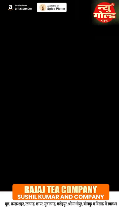 New Gold Chai 
#happydiwali #newgoldchai #tea #churu #rajastahan #ram