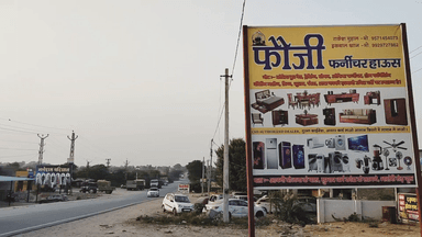 शीशम की लकड़ी से बने मजबूत और टिकाऊ फर्नीचर खरीदने का है प्लान तो चले आए भालेरी रोड़ फौजी फर्नीचर हॉउस चूरू 9571454073