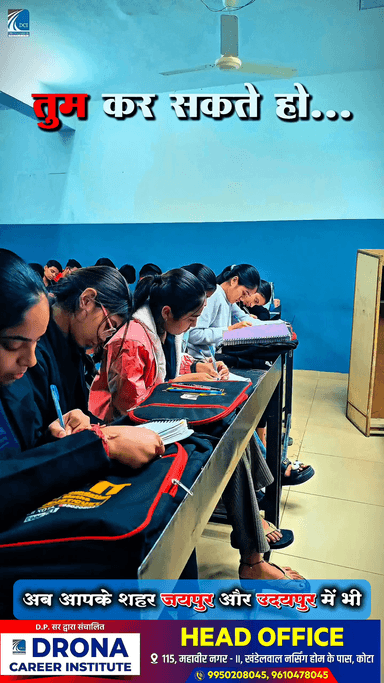 “Tum Kar Sakte Ho — Drona Institute, Kota | Jaipur | Udaipur”
#DronaInstitute #Kota #Jaipur #Udaipur #Motivation #CareerSuccess #StudentLife #YouCanDoIt