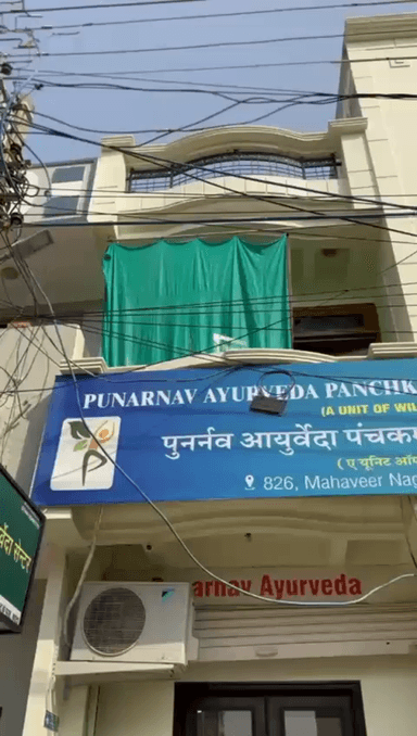 सोराइसिस का आयुर्वेद से इलाज 
पुनर्नव आयुर्वेद पंचकर्म एंड स्किन केयर हॉस्पिटल 
826 महावीर नगर 2 
कॉल 9587066074