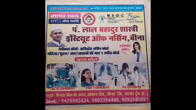 "प्रवेश प्रारंभ"
पंडित लाल बहादुर शास्त्री इंस्टिट्यूट ऑफ़ नर्सिंग,केनरा बैंक के ऊपर स्टेशन रोड बीना 
9425992424,9893688681