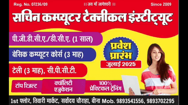 सचिन कंप्यूटर टेक्निकल इंस्टिट्यूट 
तिवारी मार्केट सर्वोदय चौराहा बीना