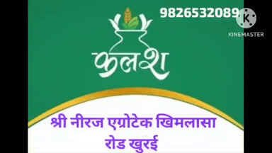किसानों के लिए कृषि कार्य हेतु गुणवत्ता पूर्ण कृषि यंत्रों के लिए, "कलश कृषि यंत्र", ख़िमलासा रोड खुरई .मो:-9826532089