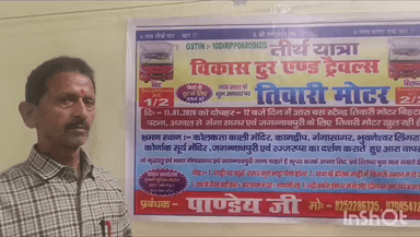 11 जनवरी को आरा के बस स्टैंड से गंगासागर और जगन्नाथ पुरी के लिए तिवारी मोटर खुल रही है 
9798547257
8252286735