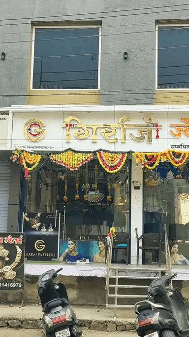 शादियों के सीजन मे गिर्राज ज्वेलर्स पर नयी वैरायटी की ज्वेलरी ग्राहकों को बहुत पसंद आ रही है, आज ही विजिट करें - 90014 16979