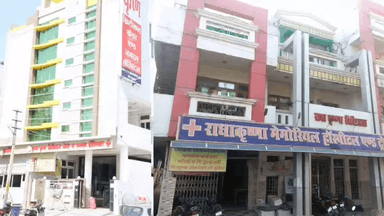 पिछले 25 वर्षो से कोटा एवं बारां की जनता की सेवा मे समर्पित आपका अपना राधा कृष्णा हॉस्पिटल