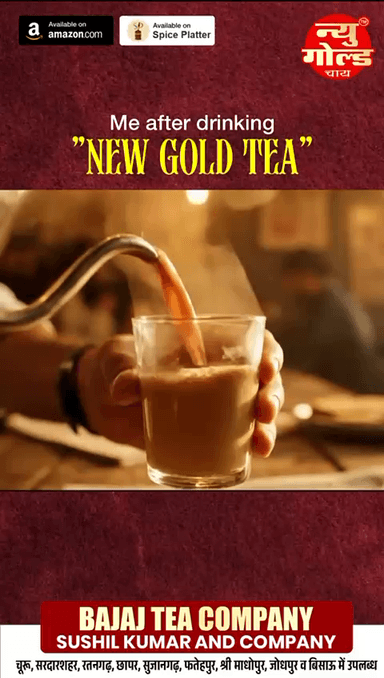 पीते ही झूम उठो! - न्यू गोल्ड टी