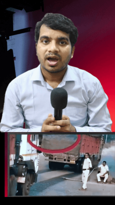 वीडियो में पुलिस वाले को रिश्वत लेते हुए या ट्रक ड्राइवर को रोकते हुए साफ़ दिखाएं।