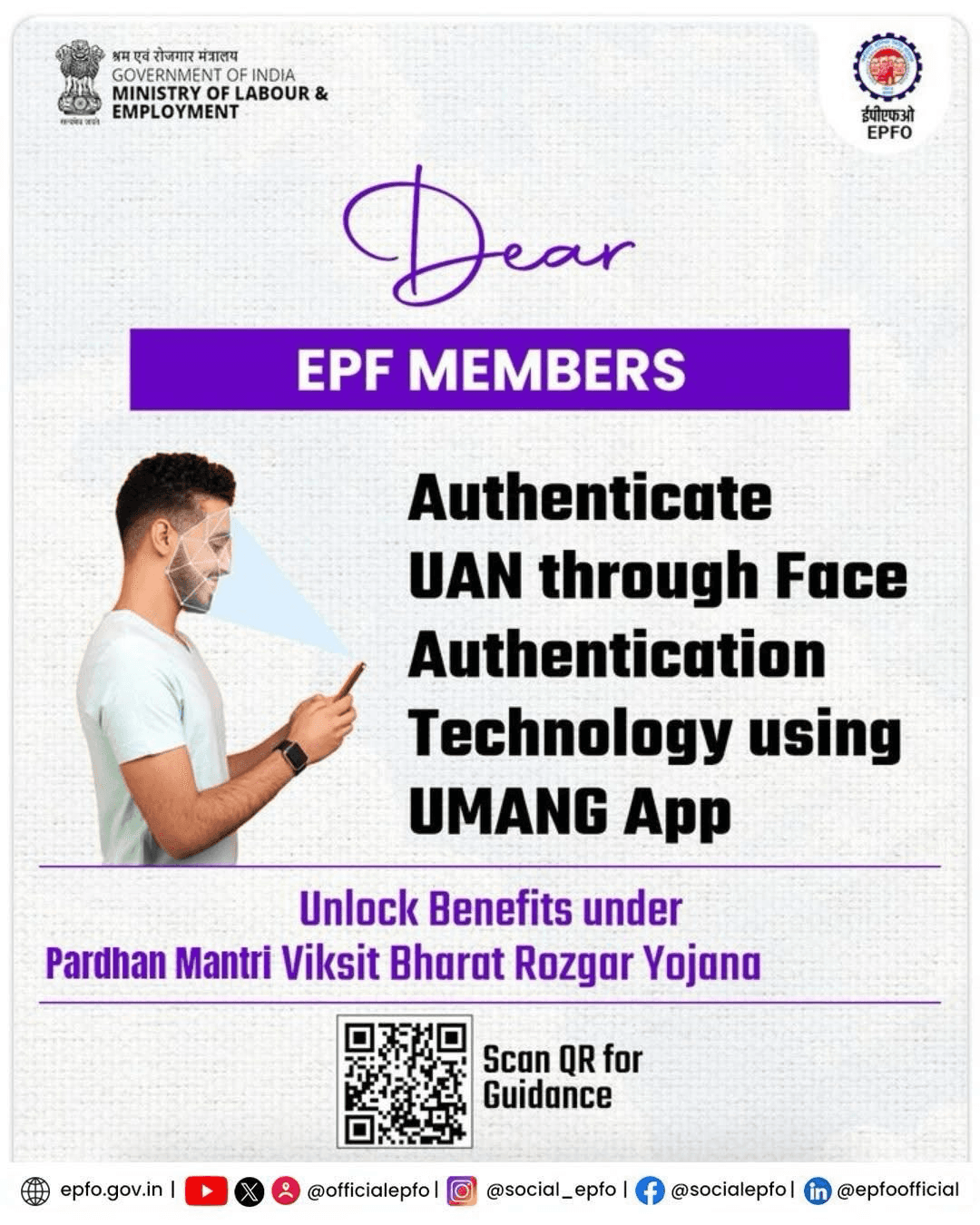 Verify your UAN using Face Authentication through the UMANG App!  EPF members can now unlock benefits under Pradhan Mantri Viksit Bharat Rozgar Yojana. Scan the QR to get started!  #PradhanMantriViksitBharatRozgarYojana #EPFO #HumHainNa #EPFOWithYou #ईपीएफओ