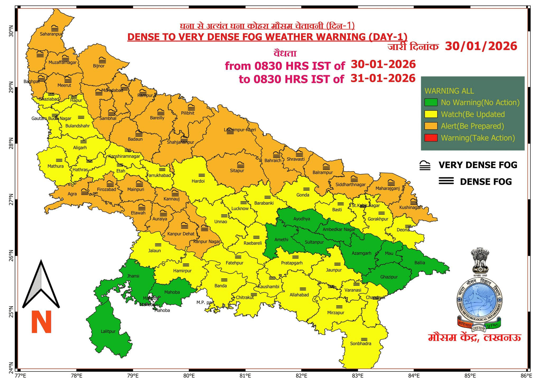 मौसम विभाग ने आज 31 जनवरी और कल 1 फरवरी 2026 के लिए लखनऊ, बाराबंकी, अमेठी, बहराइच उन्नाव, कानपुर, झांसी बरेली नोएडा सहित अधिकांश प्रदेश में तेज कोहरे और बादल सहित कुछ स्थानों पर हल्की बारिश होने की संभावना जताई है  #barabanki #Updates