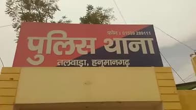 #टिब्बी# तलवाड़़ा झील पुलिस ने चिट्टा सप्लाई सहित तीन प्रकरणों में वांछित आरोपित को किया गिरफ्तार