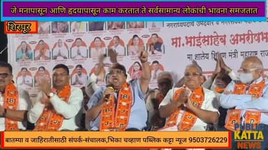 शहरात गुंडाची गुंडेशाही चालू देणार नाही -आ.अमरीशभाई पटेल