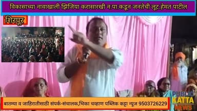 वरवाडेमध्ये शिवसेनेच्या परिवर्तन सभेला लाडक्या बहिणींचा उत्स्फूर्त प्रतिसाद