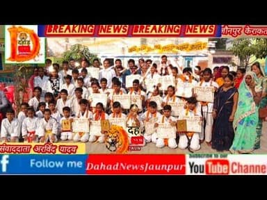 ब्रेकिंग न्यूज़, गोल्ड व सिल्वर मेडल जीत कर आए खिलाड़ियों को जौनपुर के केराकत में किया गया सम्मानित