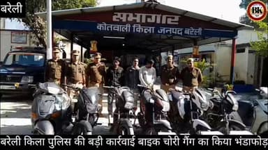 बरेली के किला थाना पुलिस ने बाइक चोरी करने वाले गैंग का किया भंडाफोड़ भारी मात्रा में चोरी की बाईके बरामद
#followersree...