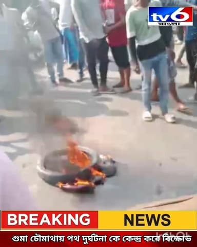 গুবা চৌমাথায় কত দুর্ঘটনাকে কেন্দ্র করে তুমুল উত্তেজনা ঘটনাস্থলে অশোকনগরের পুলিশ বাহিনী ।
#tv6bangla #fpyシviralfypシ゚vira...