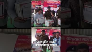 अमरोहा पुलिस लाइन में यातायात माह का समापन ! #amrohanews #amrohatv #news