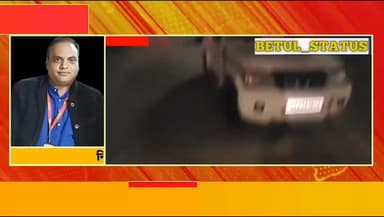 बैतूल “प्रशिक्षु DSP सेफा हाशमी की बड़ी कार्रवाई—इंदिरा कॉलोनी की महिला गांजा तस्कर गुन्ता बाई गिरफ्तार!”
#betul
#betul...