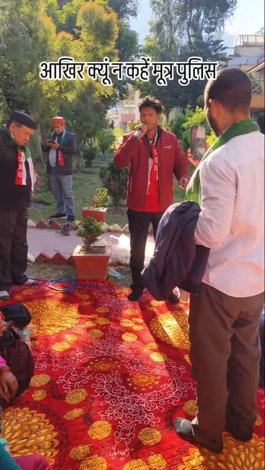 आखिर क्यूं न कहें मूत्र पुलिस?