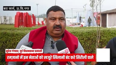 "रमज़ानो में इन नेताओं को #खजूरे खिलानी बंद करे सिरौली वाले" #सिरौली कलां मामले पर बोले सुरेश गंगवार, @followers @top fan...