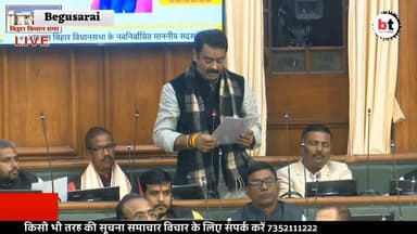 Bihar Vidhan Sabha : रजनीश कुमार ने बिहार विधानसभा के सदस्य के रूप में ली शपथ
#begusaraitoday #biharvidhansabha #btnews...