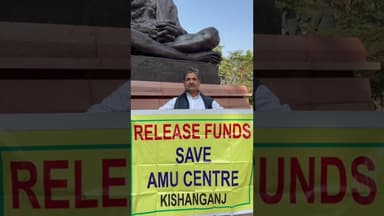 किशगंज AMU सेंटर के लिए संसद भवन के बाहर सांसद डॉ मो जावेद का धरना #fundforamukishanganj #shorts