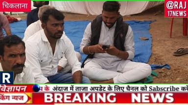 ग्राम चिकलाना में श्रीमद् देवी भागवत महापुराण कथा का आज शुभारंभ किया