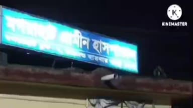 মগরাহাট ২: উত্তর রাধানগর এলাকার কাছে একটি বাইক এবং একটি মোটর ভ্যানের মুখোমুখি সংঘর্ষে আহত হয় বাইক চালক