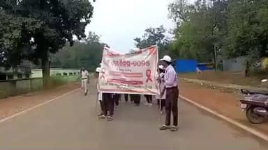 ଝରିଗାଁ: ଯୁବସମାଜକୁ ନେଇ ଝରିଗାଁ ବିଶ୍ୱ ଏଡସ ଦିବସ ପାଳିତ