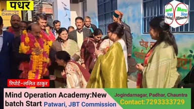 पधर : पधर स्कूल में वार्षिक पारितोषिक वितरण समारोह में कांग्रेस के वरिष्ठ नेता कौल सिंह ठाकुर ने की शिरकत