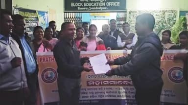 ଗୋବିନ୍ଦପୁର: ପ୍ରାଥମିକ ଶିକ୍ଷକ ସଂଘ ପକ୍ଷରୁ ୨ ଦଫା ଦାବି ନେଇ ବାମରା ବିଇଓ କାର୍ଯ୍ୟାଳୟ ରେ ଦାବିପତ୍ର ପ୍ରଦାନ