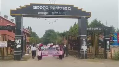 ଘସିପୁରା: ଆନନ୍ଦପୁର ମହାବିଦ୍ୟାଳୟ ପକ୍ଷରୁ ବିଶ୍ବ ଏଡ୍ସ ଦିବସ ପାଳିତ