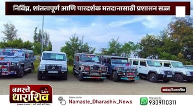 निर्विघ्न, शांततापूर्ण आणि पारदर्शक मतदानासाठी प्रशासन सज्ज - तहसीलदार हेमंत ढोकले यांची माहिती