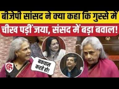 “पापाराझी हे उंदरांसारखे — Jaya Bachchan चा सफाफ आरोप!”