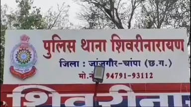 नवागढ़: शिवरीनारायण पुलिस ने सार्वजनिक जगह पर शराब का सेवन करने वाले व्यक्ति को किया गिरफ्तार, आबकारी एक्ट के तहत जुर्म दर्ज
