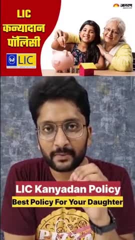 LIC कन्यादान योजना
अधिक जानकारी के लिए संपर्क करे
सुरेश कुमार यादव ☎️8959311564
@chhattisgarhpostalcircle