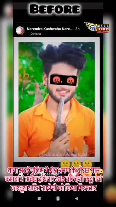 थाना सटई पुलिस ने क्षेत्र भ्रमण के दौरान ग्राम बसाटा से अवैध हथियार 315 बोर देशी कट्टा एवं कारतूस सहित आरोपी को किया गिर...