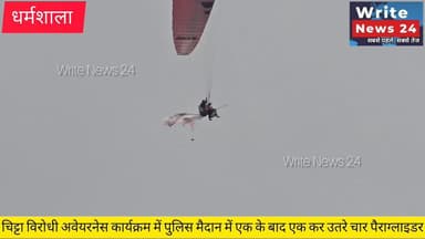 धर्मशाला में चिट्टा विरोधी अवेयरनेस कार्यक्रम में चिट्टा मुक्त हिमाचल के बैनर लिए पुलिस मैदान में उतरे एक के बाद एक कर च...