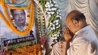 ଧର୍ମଶାଳା: ଧର୍ମଶାଳାରେ ଫୌଜ ଇଣ୍ଡିଆ' ର ପ୍ରତିଷ୍ଠାତା ସ୍ବର୍ଗତ ଅଜିତ ଜେନାଙ୍କ ଏକାଦଶାହ କ୍ରିୟାରେ ଯୋଗଦେଲେ ପ୍ରଣବ