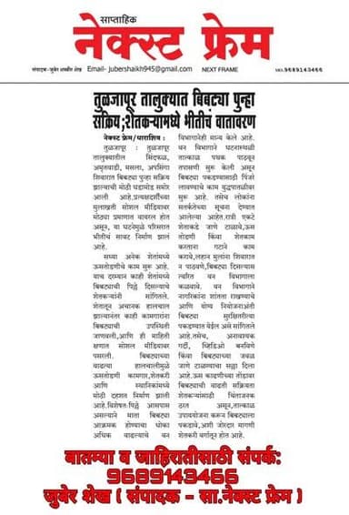 आजचा अंक 2 डिसेंबर 2025