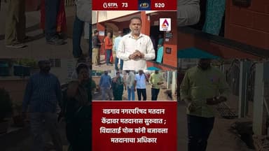 वडगाव नगरपरिषद मतदान केंद्रावर मतदानास सुरुवात ; विद्याताई पोळ यांनी बजावला मतदानाचा अधिकार